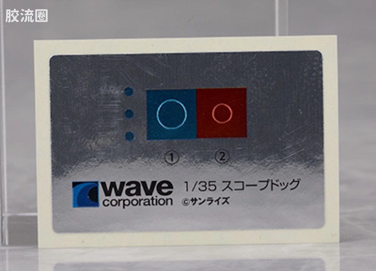 WAVE装甲骑兵系列拼装模型 1比35 眼镜狗 宇宙战式样[美基利亚军配色][ST版] - 图片